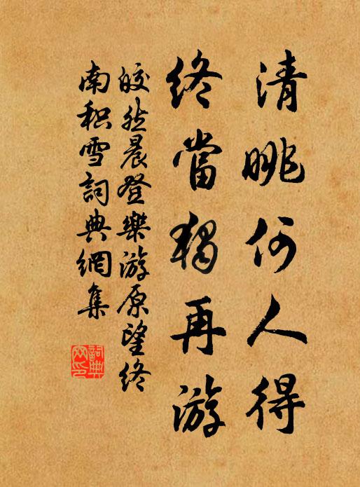 書對三千字，恩科第一人 詩詞名句