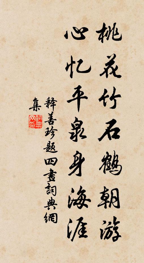 俊哉龍鳳親生子，何必南陽令斬新 詩詞名句