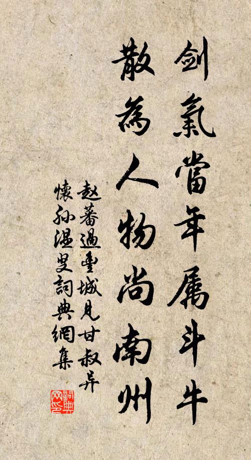 點筆即成章，聊付壁間書 詩詞名句