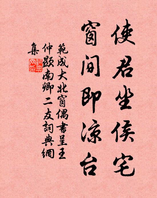 詞，末章蓋為彥良發也對荒台老樹，雲物淡，水容清 詩詞名句