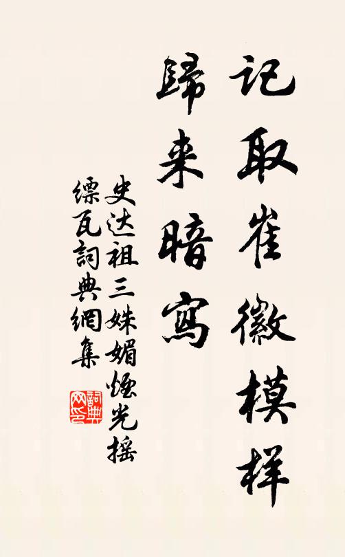 仰山因久住，天下仰山名 詩詞名句