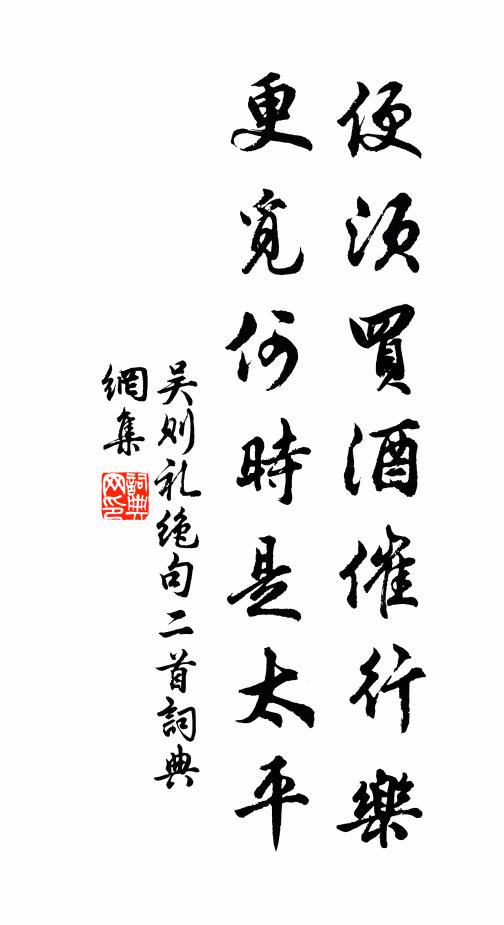 穠艷盡憐勝彩繪，嘉名誰贈作玫瑰 詩詞名句