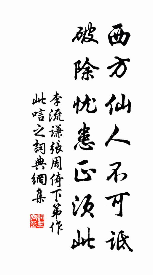 村巷朋游絕，逢春祗自嗟 詩詞名句