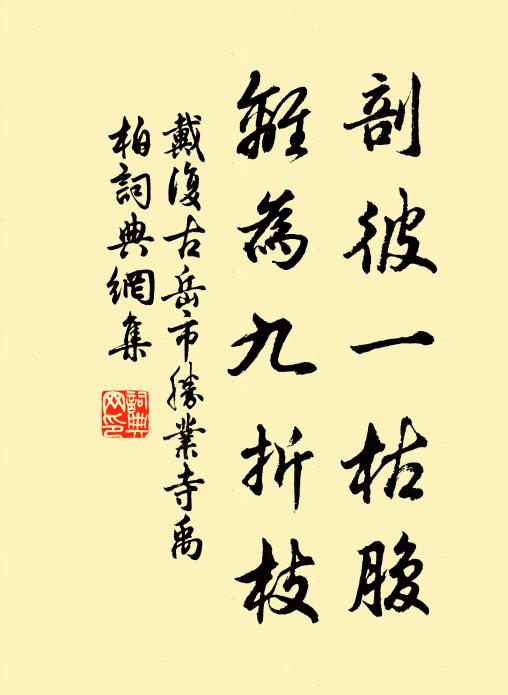 九陽晞髮塵纓淨，七日鍊形仟羽輕 詩詞名句