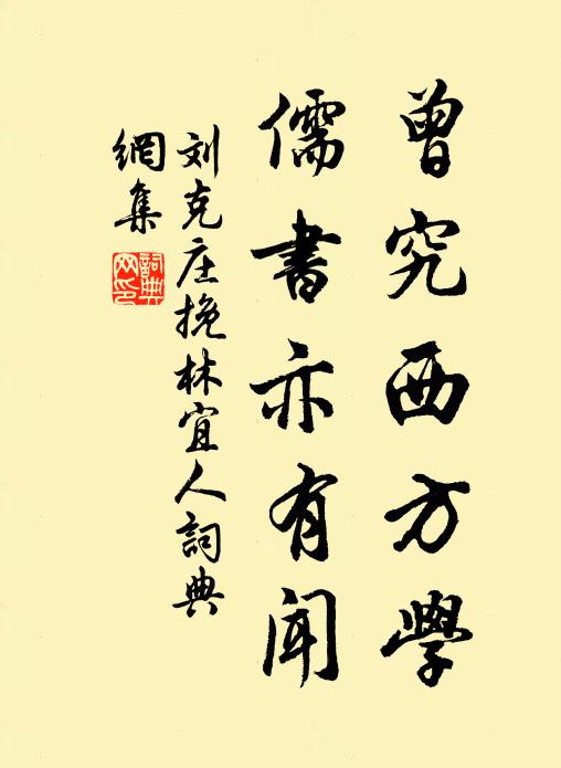 我亦困思生，拋書眼蒙茸 詩詞名句