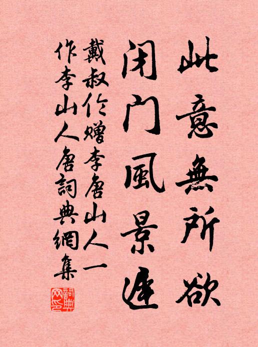 台衡乙乙都抽思，檢校彬彬亦署名 詩詞名句