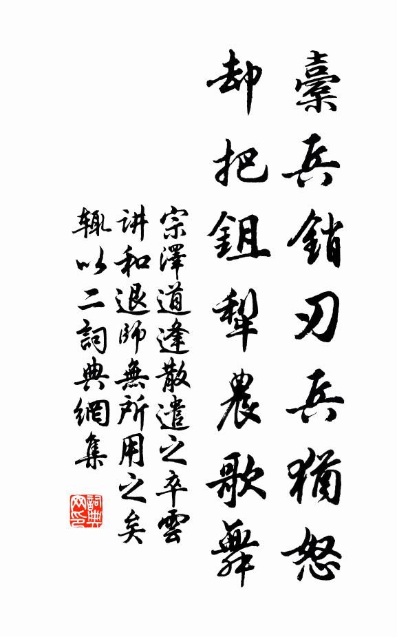 宗澤的名句_宗澤的詩詞名句_第7頁_詩詞名句