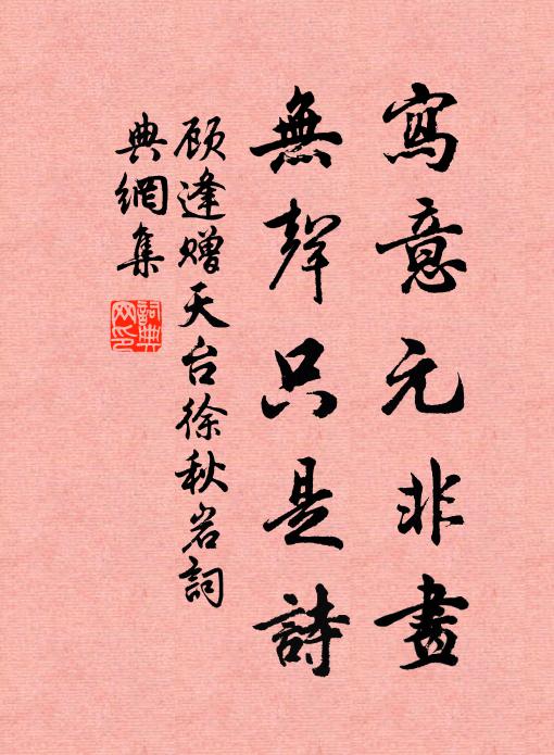 深忌河豚恕瑤柱，沈思橄欖過糠霜 詩詞名句