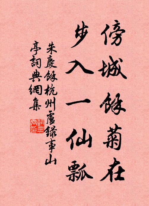 惟時歲將窮，冬孟月魄死 詩詞名句