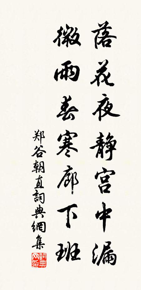 三明集幕下，一羽開遐陬 詩詞名句