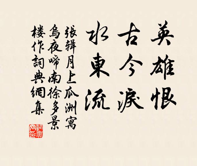 魏宮銅盤貯，漢帝金掌持 詩詞名句