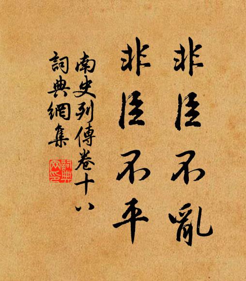 奉時犉牲，告於神明 詩詞名句