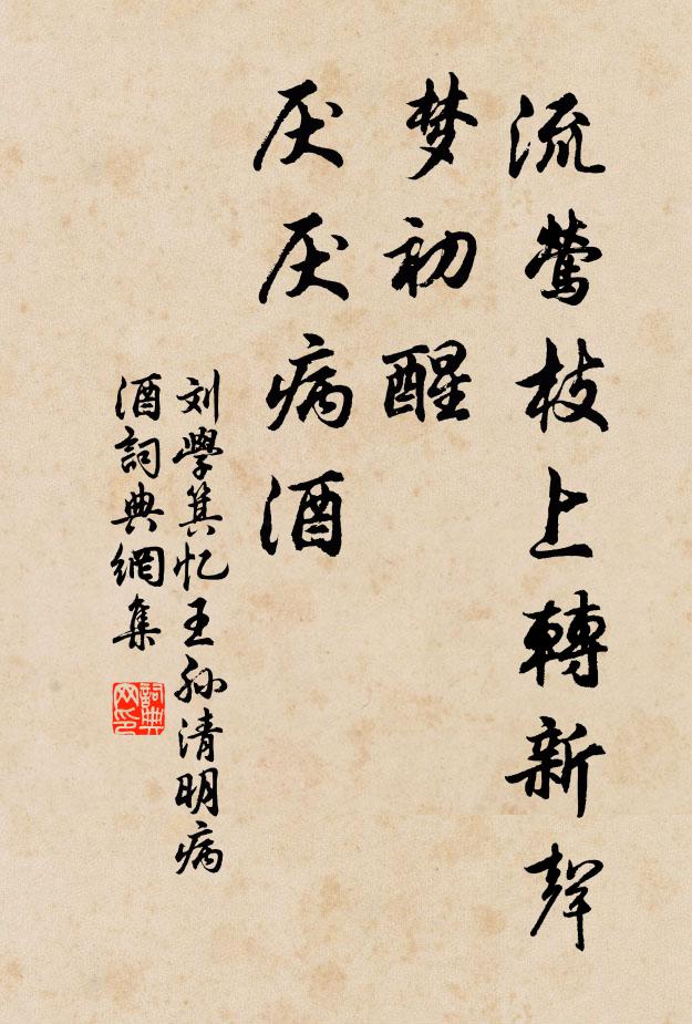 高木秋垂露，寒城暮掩扉 詩詞名句