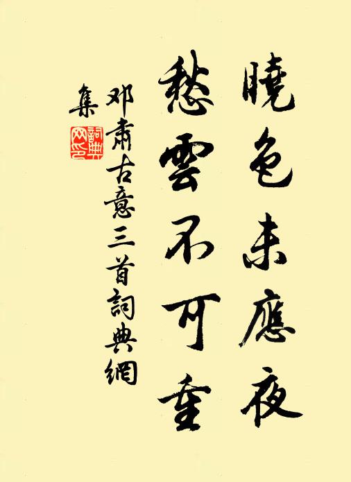 懷古令人時默默，感時於我獨棲棲 詩詞名句