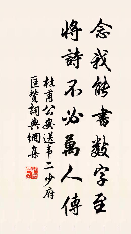 仙人一去五十年，花老室空誰作主 詩詞名句