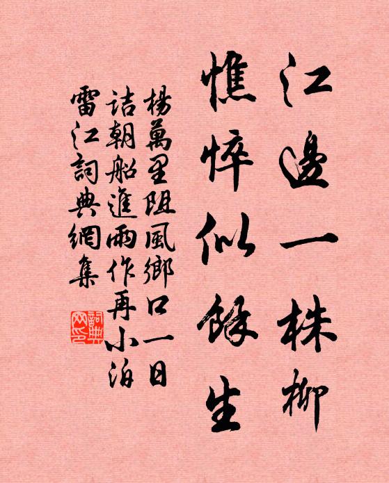 田深狡兔肥，霜降鱸魚美 詩詞名句