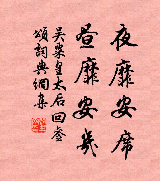 吳公身系干城寄，鐘鼎何論汗馬勞 詩詞名句