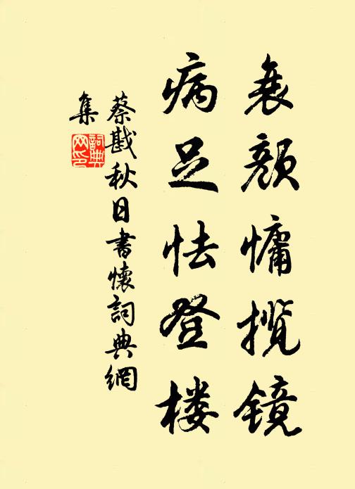 法雲但見脊，細路埋桑麻 詩詞名句