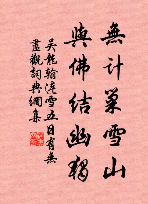 好向昭陽宿，天涼玉漏遲 詩詞名句