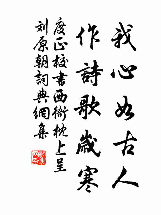 拜廟巡陰石，看橋入古松 詩詞名句