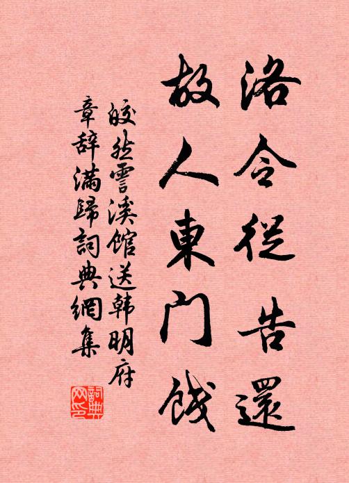 坡竹摧新粉，杉失舊柯 詩詞名句