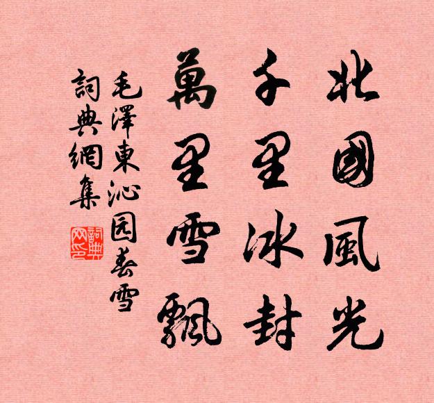 蜂含桃李謝，蝶入葵榴深 詩詞名句