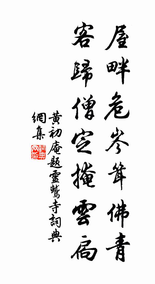 山近想瞻師子坐，風來疑聽海潮音 詩詞名句