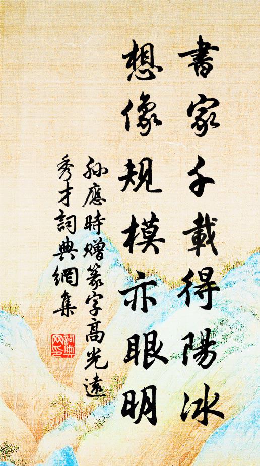 蹉跎鏡中秋，白髮不相放 詩詞名句