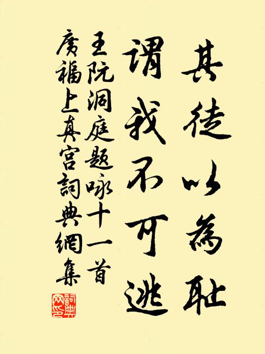 大仰未忘東寺會，玄沙相繼雪峰存 詩詞名句