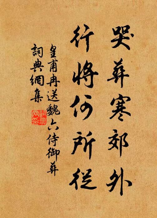 冷浸瘦枝清淺處 詩詞名句