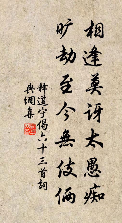 築岩思感夢，磻石想垂綸 詩詞名句