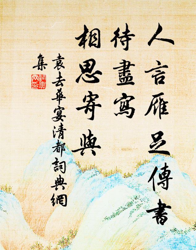 三峽夸幽險，下有萬雷喧 詩詞名句