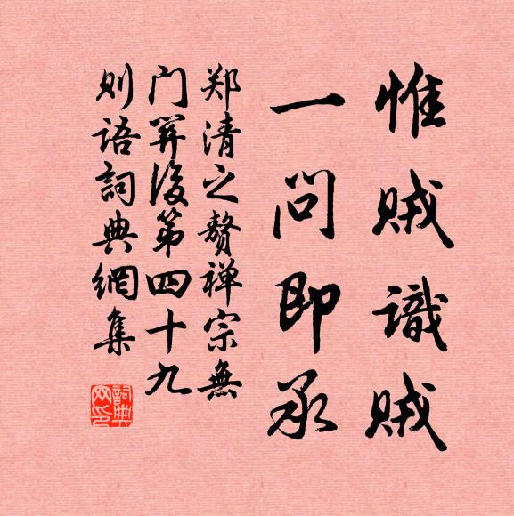 鐘鼎勛庸大，山河誡誓長 詩詞名句