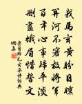 乾坤收化育，弓劍入悲號 詩詞名句