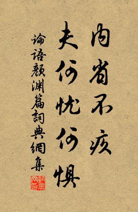 問菟裘、無恙否，天教重到 詩詞名句