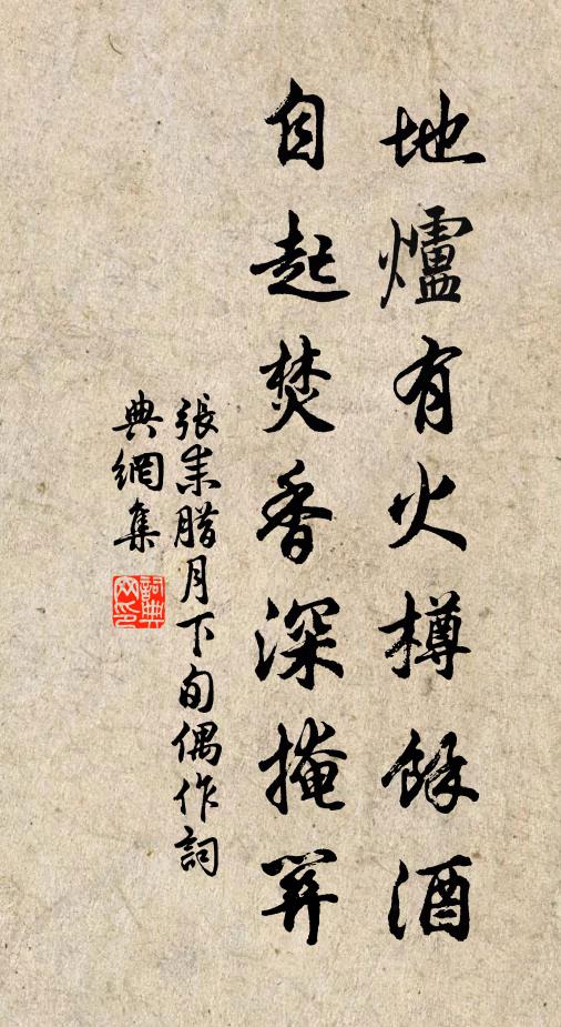 山蔬可以為清供，豈必燒豬方覺甘 詩詞名句