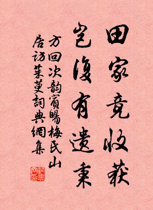 細雨狂風莫欺折，冰肌玉骨未禁愁 詩詞名句