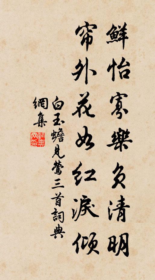 道固無方實以書，要於書悟道之虛 詩詞名句