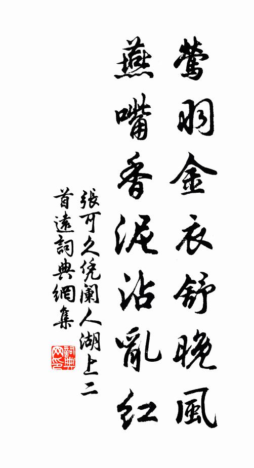 餘橘期相及，門生有陸郎 詩詞名句