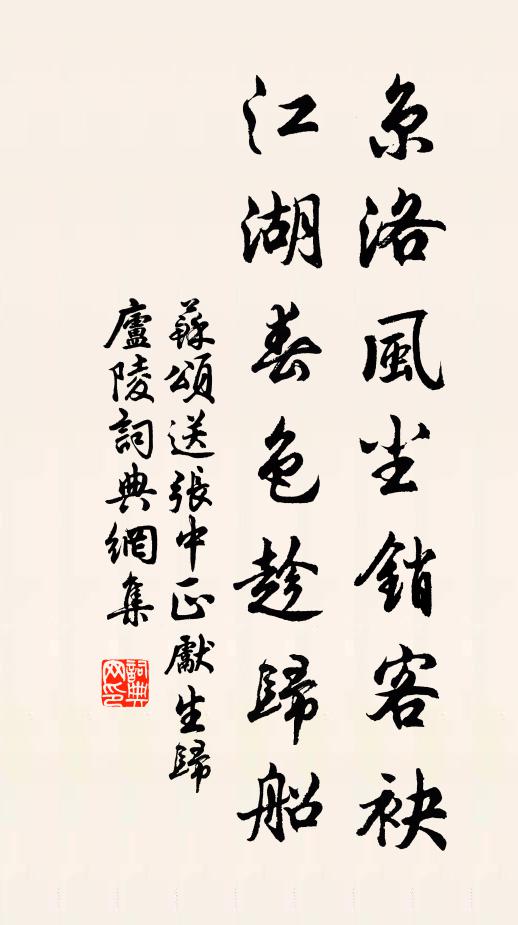 主恩空在丹心感，動籍終無一字書 詩詞名句