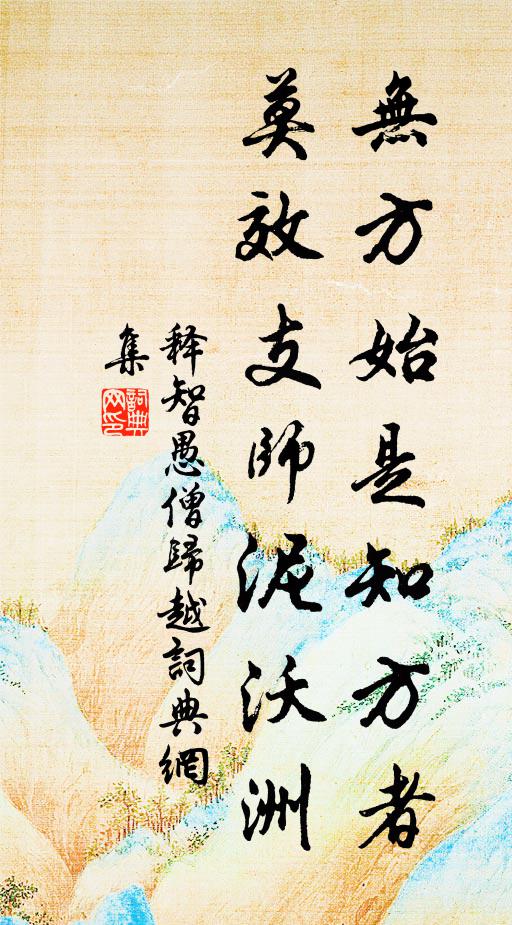 老乾矗無容，虬枝蔚相倚 詩詞名句