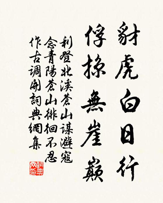 玉蛆初泛松花露，瓊螺再薦椒花雨 詩詞名句