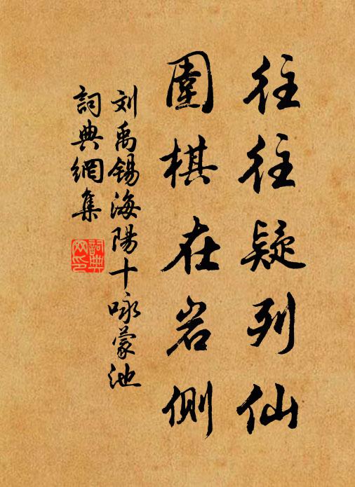 憶我江東弟，書來得暫怡 詩詞名句