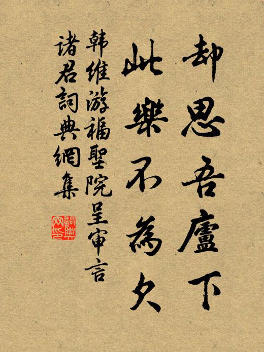 應念李郎家國恨，留他同賞雪山春 詩詞名句