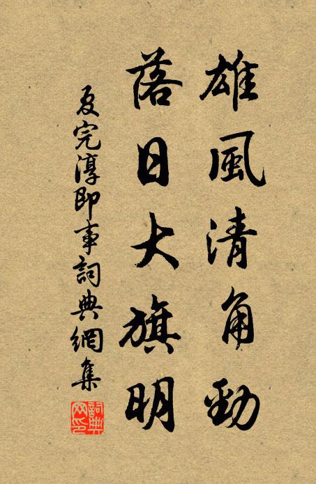 拜手卷黃紙，回身謝白雲 詩詞名句