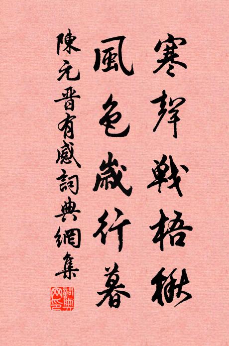 荊邯真壯士，吳柱本經師 詩詞名句