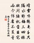 羨子皮里西京書，議論逼人驚亹亹 詩詞名句