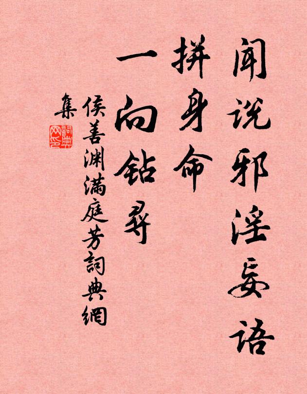 管寧存祭禮，王霸重朝章 詩詞名句