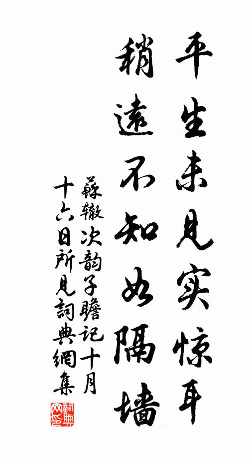 拳曲如能壽，輪囷不為器 詩詞名句