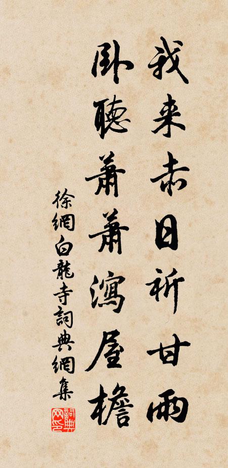 益切惠鮮廑保赤，惟希與翼祝如雲 詩詞名句